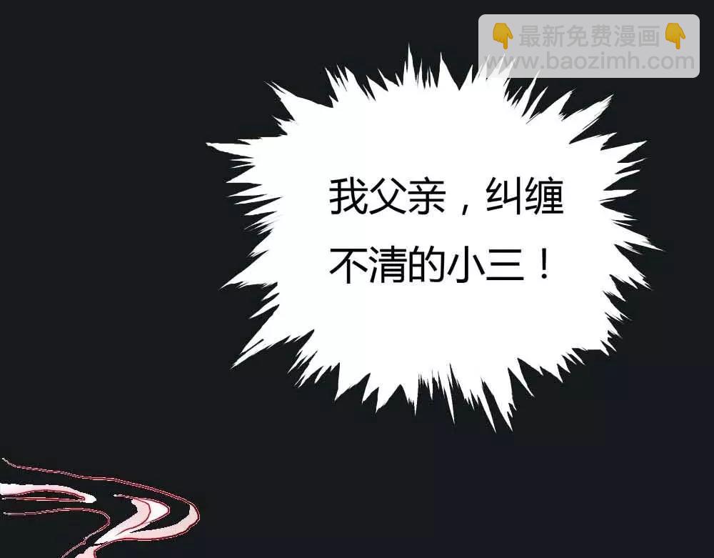 《奈何桥上谁怕谁》第1话 我是个无心怪物 第22页