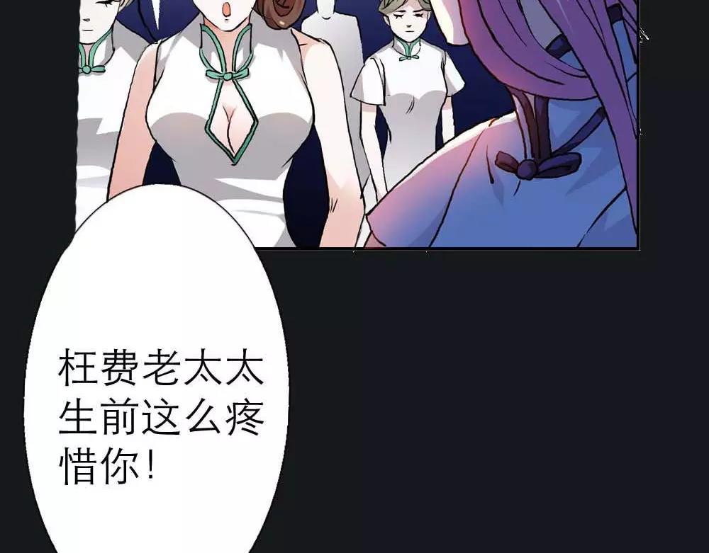 《奈何桥上谁怕谁》第1话 我是个无心怪物 第26页