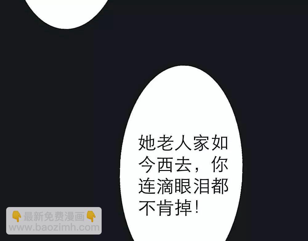 《奈何桥上谁怕谁》第1话 我是个无心怪物 第27页