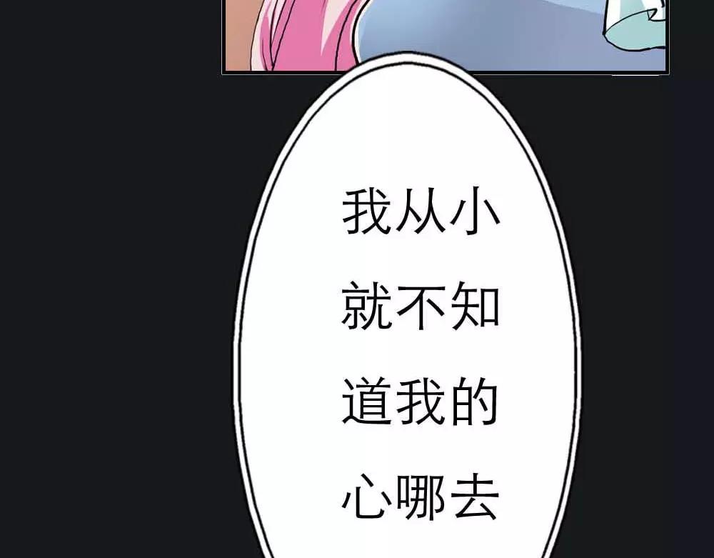 《奈何桥上谁怕谁》第1话 我是个无心怪物 第33页