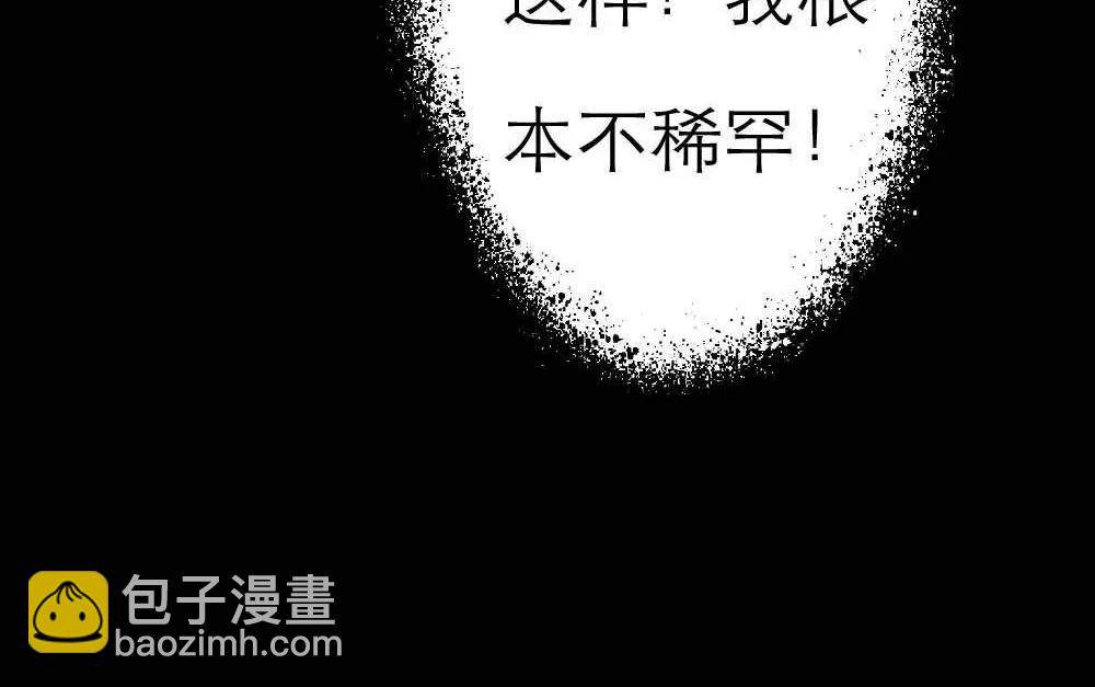 《奈何桥上谁怕谁》第1话 我是个无心怪物 第40页