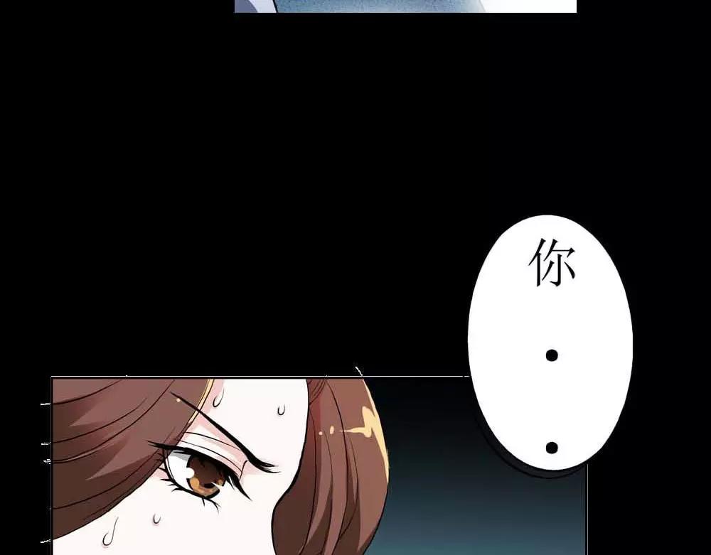 《奈何桥上谁怕谁》第1话 我是个无心怪物 第43页