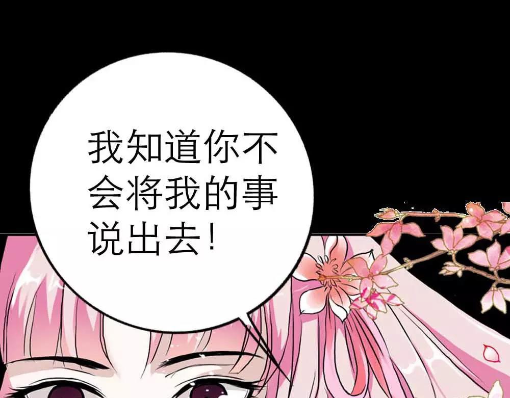 《奈何桥上谁怕谁》第1话 我是个无心怪物 第47页