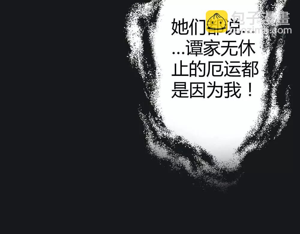 《奈何桥上谁怕谁》第1话 我是个无心怪物 第9页