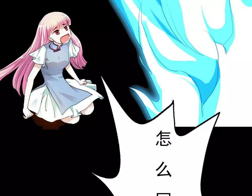 《奈何桥上谁怕谁》第3话 小恶女，这是我的桃花源 第13页