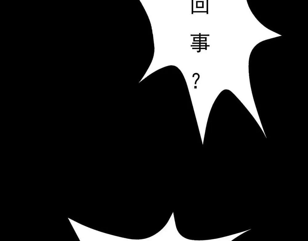 《奈何桥上谁怕谁》第3话 小恶女，这是我的桃花源 第14页