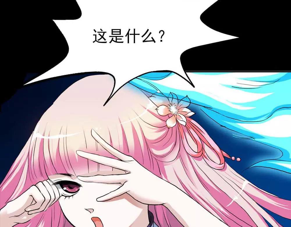 《奈何桥上谁怕谁》第3话 小恶女，这是我的桃花源 第15页
