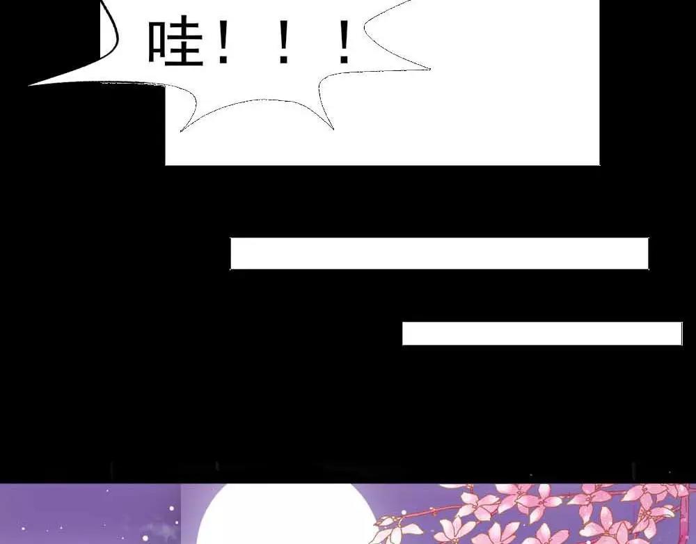 《奈何桥上谁怕谁》第3话 小恶女，这是我的桃花源 第22页