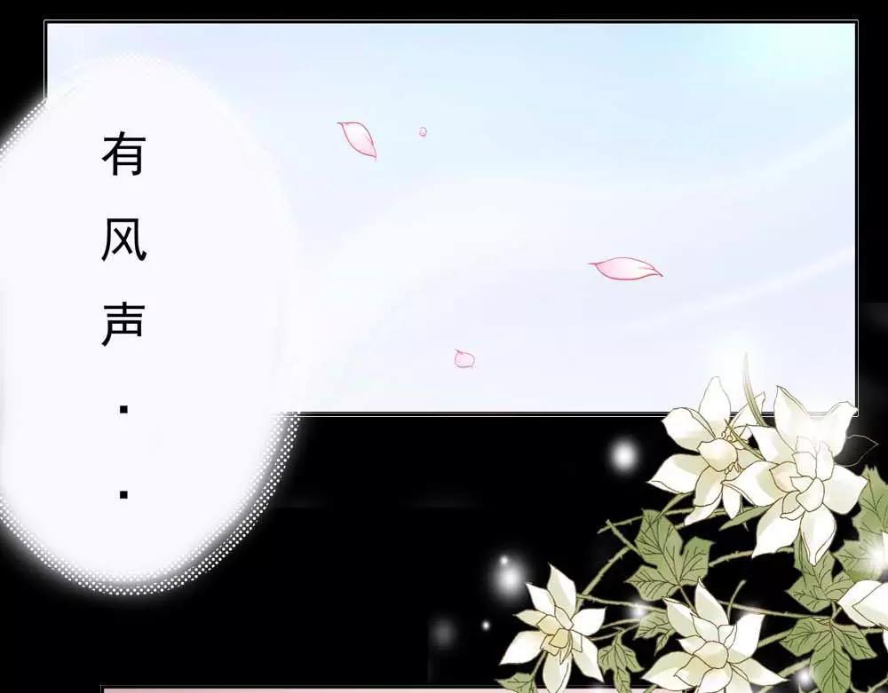 《奈何桥上谁怕谁》第3话 小恶女，这是我的桃花源 第24页