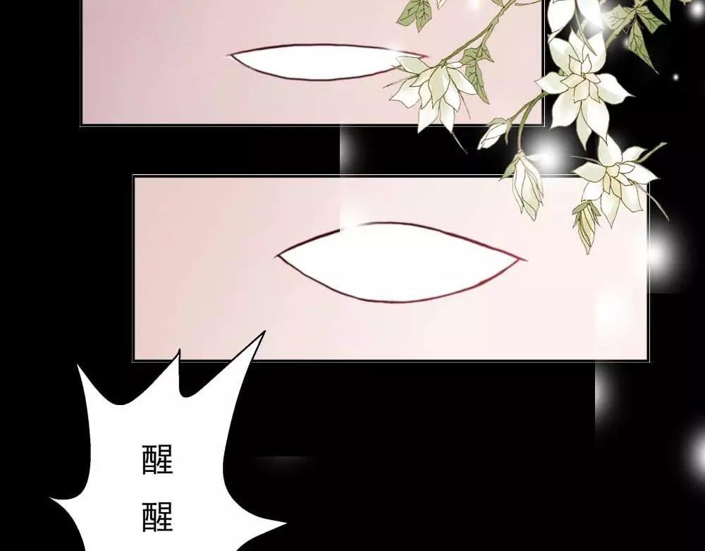 《奈何桥上谁怕谁》第3话 小恶女，这是我的桃花源 第25页