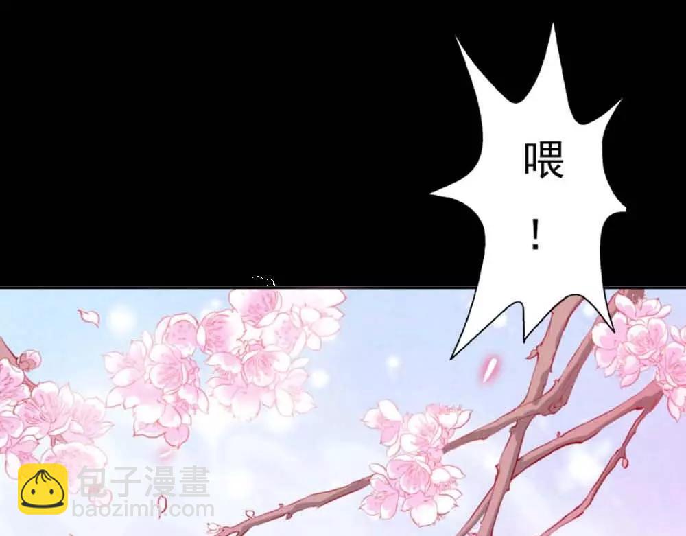 《奈何桥上谁怕谁》第3话 小恶女，这是我的桃花源 第27页