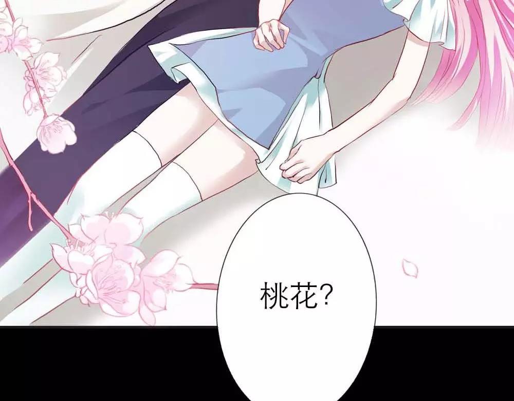 《奈何桥上谁怕谁》第3话 小恶女，这是我的桃花源 第31页