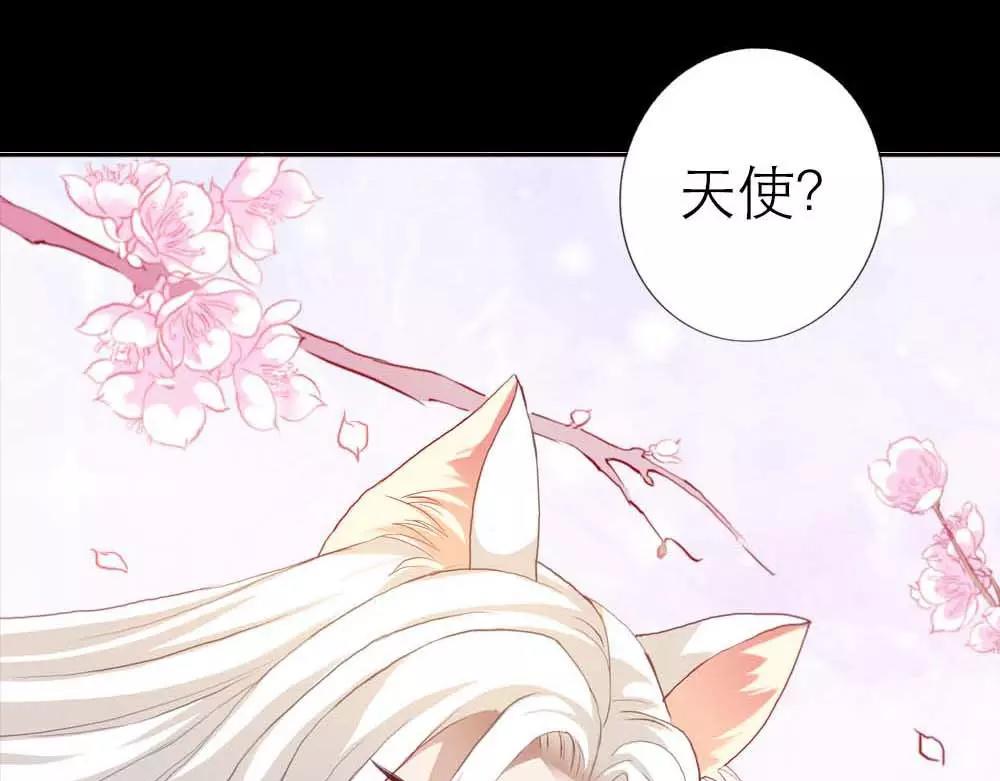 《奈何桥上谁怕谁》第3话 小恶女，这是我的桃花源 第33页