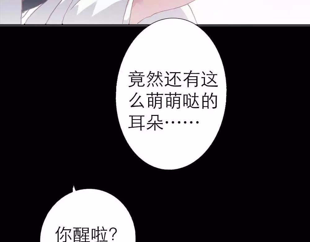 《奈何桥上谁怕谁》第3话 小恶女，这是我的桃花源 第35页