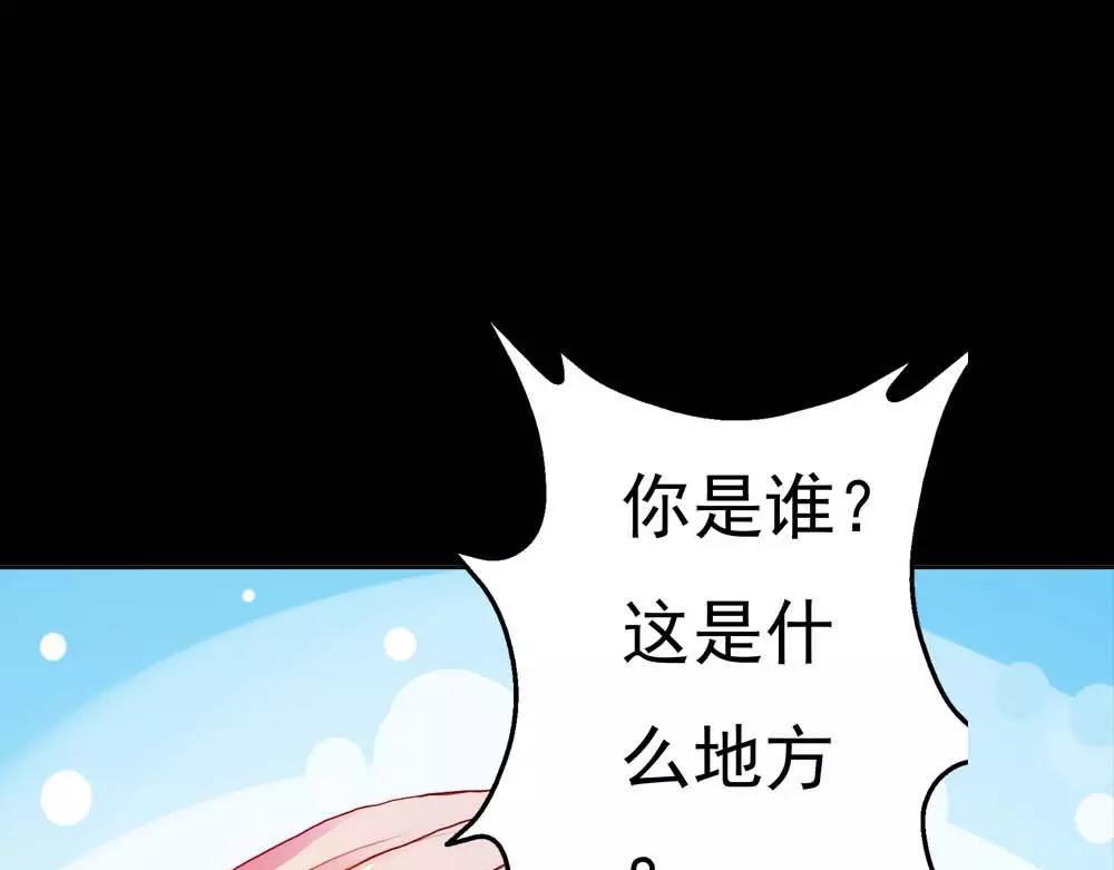 《奈何桥上谁怕谁》第3话 小恶女，这是我的桃花源 第39页