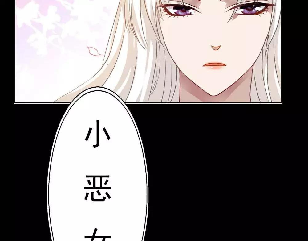 《奈何桥上谁怕谁》第3话 小恶女，这是我的桃花源 第43页