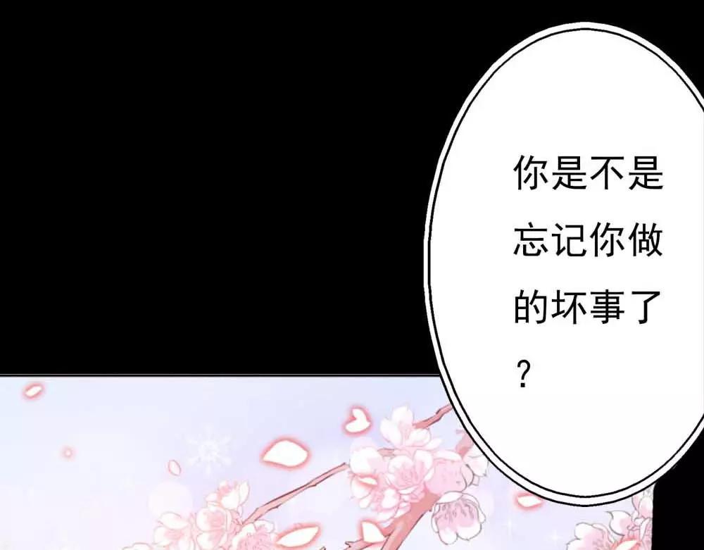 《奈何桥上谁怕谁》第3话 小恶女，这是我的桃花源 第45页
