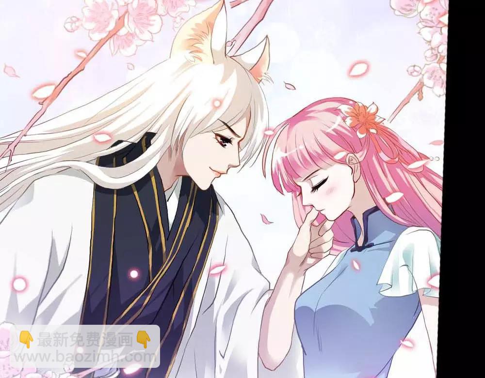 《奈何桥上谁怕谁》第3话 小恶女，这是我的桃花源 第46页