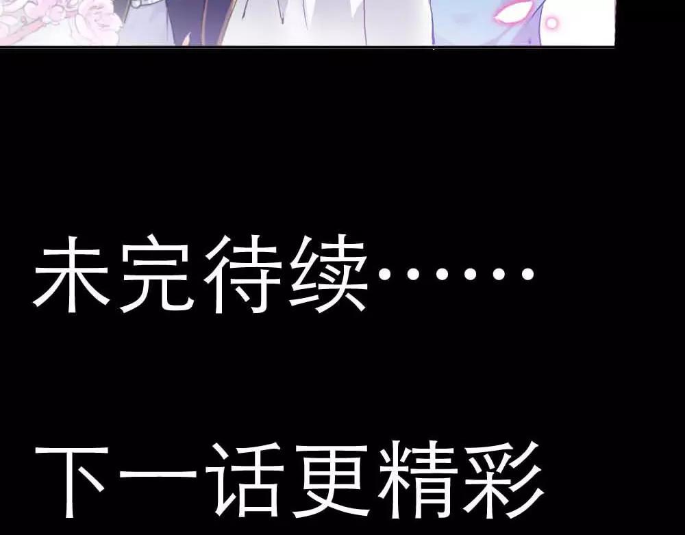 《奈何桥上谁怕谁》第3话 小恶女，这是我的桃花源 第47页