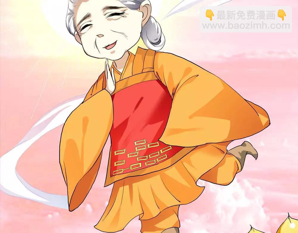 《奈何桥上谁怕谁》第3话 小恶女，这是我的桃花源 第4页