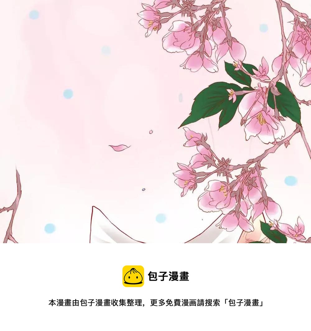 《奈何桥上谁怕谁》第3话 小恶女，这是我的桃花源 第50页