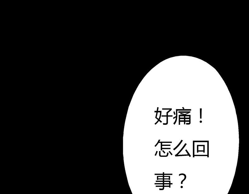 《奈何桥上谁怕谁》第5话 这是谁的身体 第14页