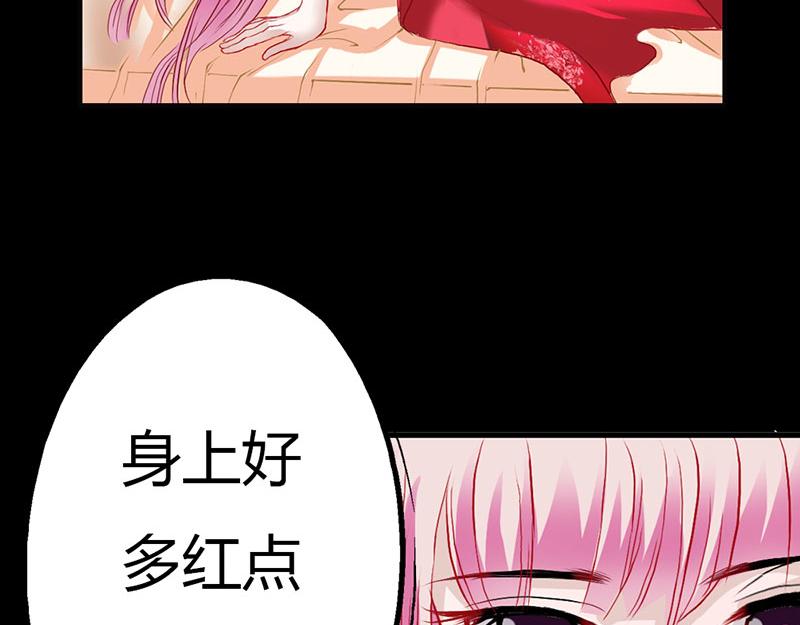 《奈何桥上谁怕谁》第5话 这是谁的身体 第16页