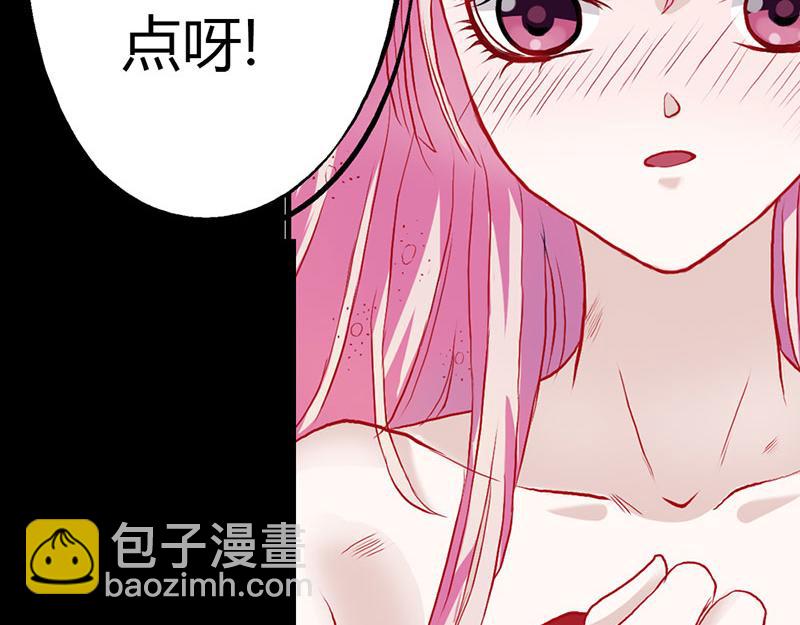 《奈何桥上谁怕谁》第5话 这是谁的身体 第17页