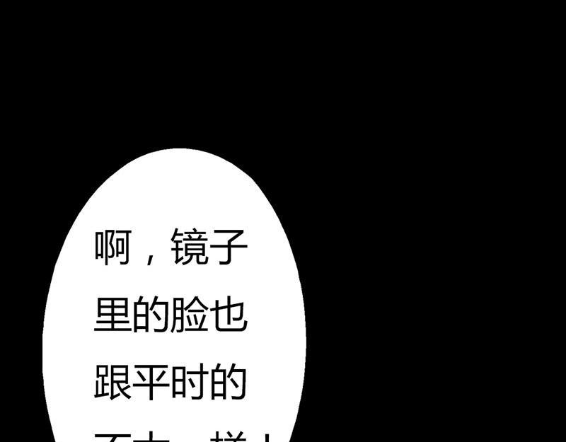 《奈何桥上谁怕谁》第5话 这是谁的身体 第20页