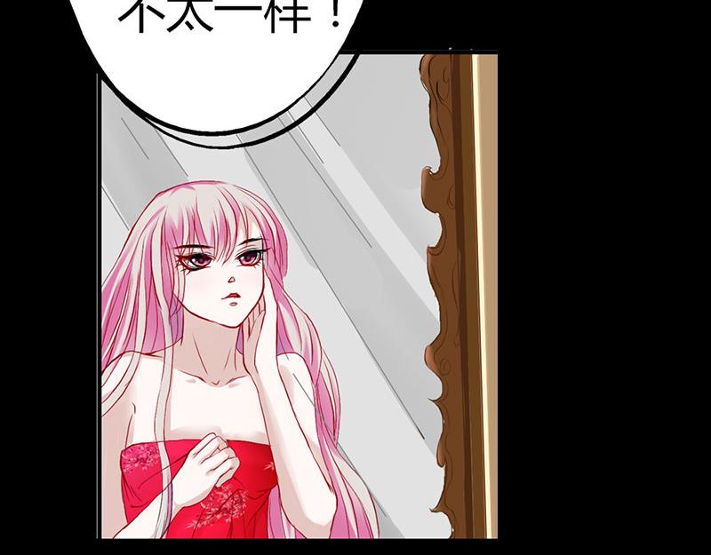 《奈何桥上谁怕谁》第5话 这是谁的身体 第21页