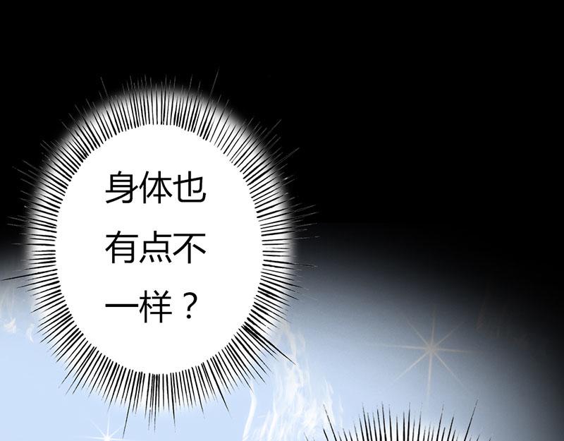 《奈何桥上谁怕谁》第5话 这是谁的身体 第23页