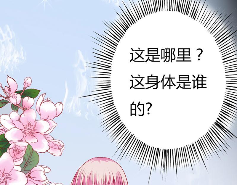 《奈何桥上谁怕谁》第5话 这是谁的身体 第24页
