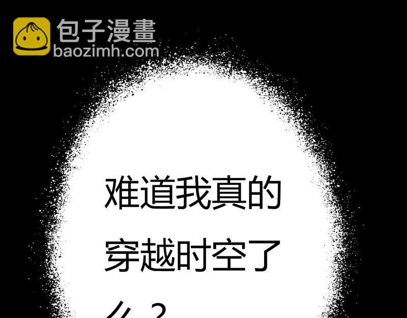 《奈何桥上谁怕谁》第5话 这是谁的身体 第28页