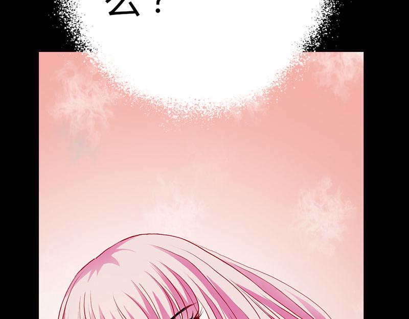 《奈何桥上谁怕谁》第5话 这是谁的身体 第29页