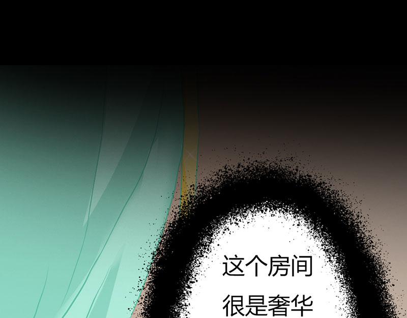 《奈何桥上谁怕谁》第5话 这是谁的身体 第38页
