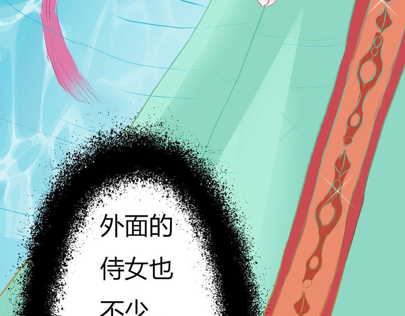 《奈何桥上谁怕谁》第5话 这是谁的身体 第42页