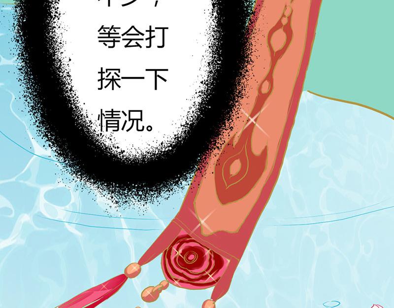 《奈何桥上谁怕谁》第5话 这是谁的身体 第43页