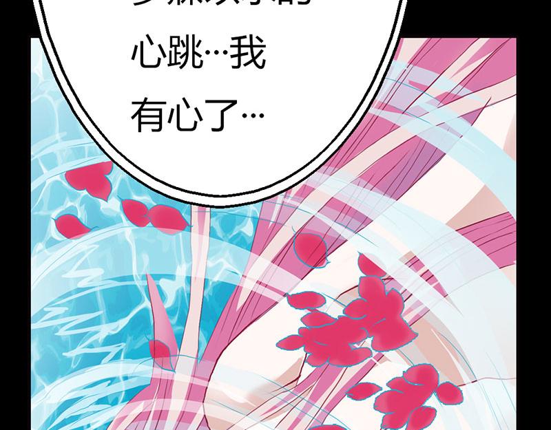 《奈何桥上谁怕谁》第5话 这是谁的身体 第49页