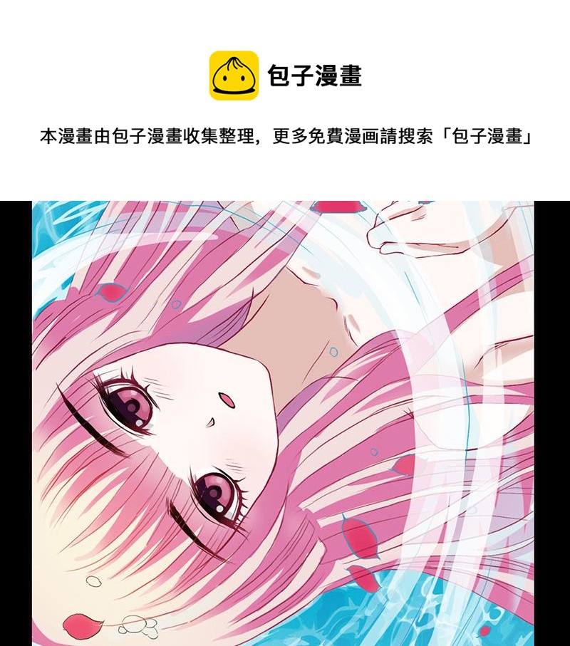 《奈何桥上谁怕谁》第5话 这是谁的身体 第50页