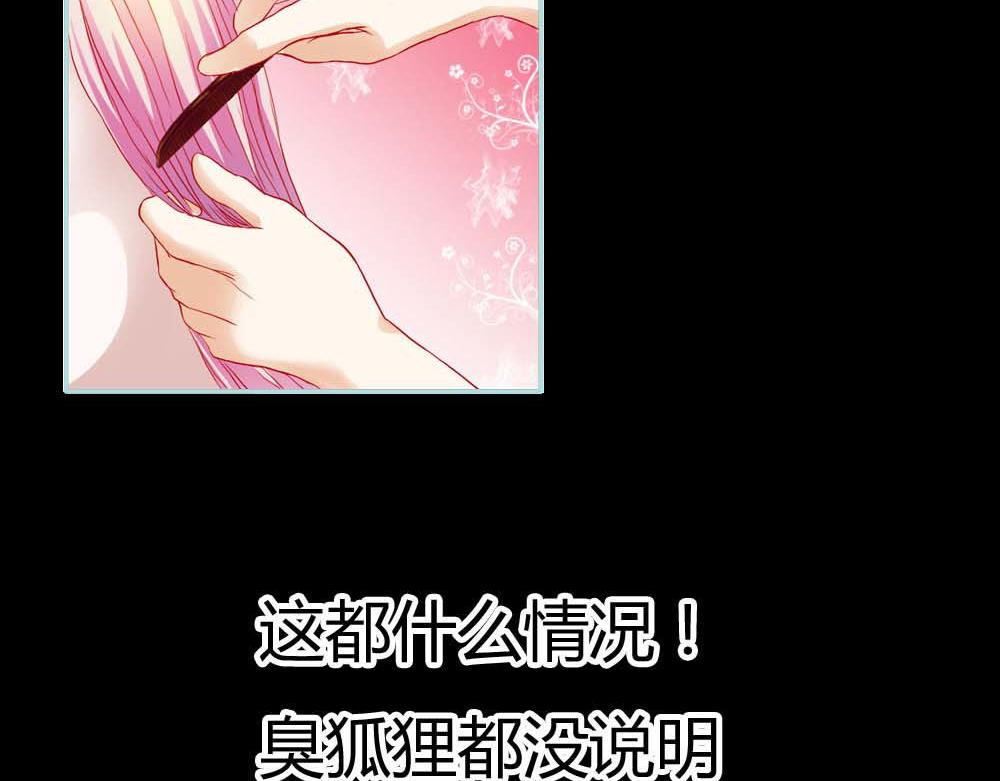 《奈何桥上谁怕谁》第6话 参见皇后娘娘 第11页