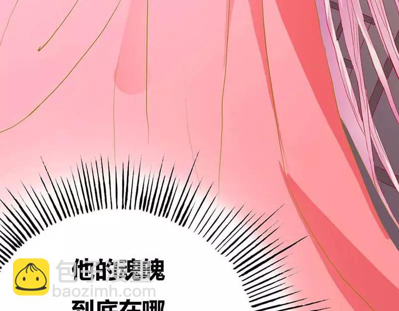 《奈何桥上谁怕谁》第6话 参见皇后娘娘 第17页