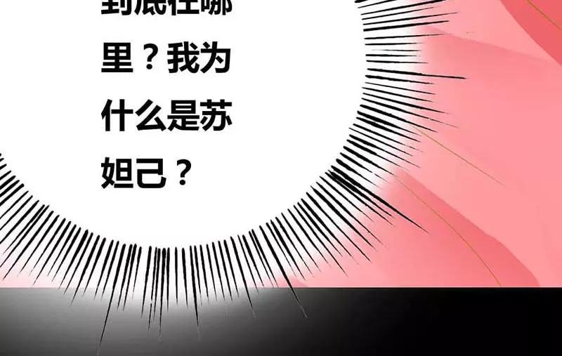 《奈何桥上谁怕谁》第6话 参见皇后娘娘 第18页