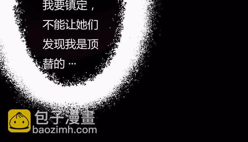 《奈何桥上谁怕谁》第6话 参见皇后娘娘 第28页
