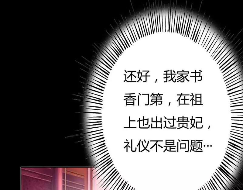 《奈何桥上谁怕谁》第6话 参见皇后娘娘 第31页