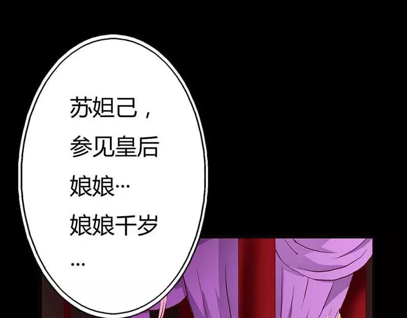 《奈何桥上谁怕谁》第6话 参见皇后娘娘 第33页
