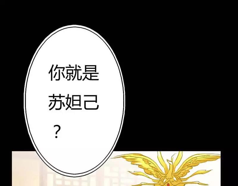 《奈何桥上谁怕谁》第6话 参见皇后娘娘 第35页