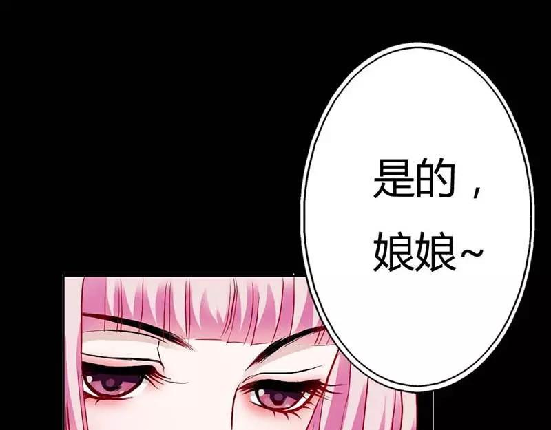 《奈何桥上谁怕谁》第6话 参见皇后娘娘 第38页