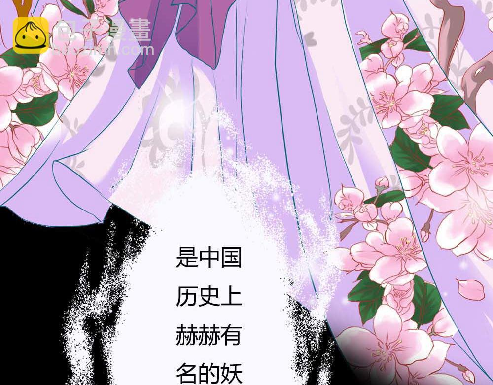 《奈何桥上谁怕谁》第6话 参见皇后娘娘 第3页