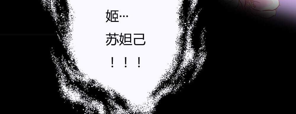 《奈何桥上谁怕谁》第6话 参见皇后娘娘 第4页