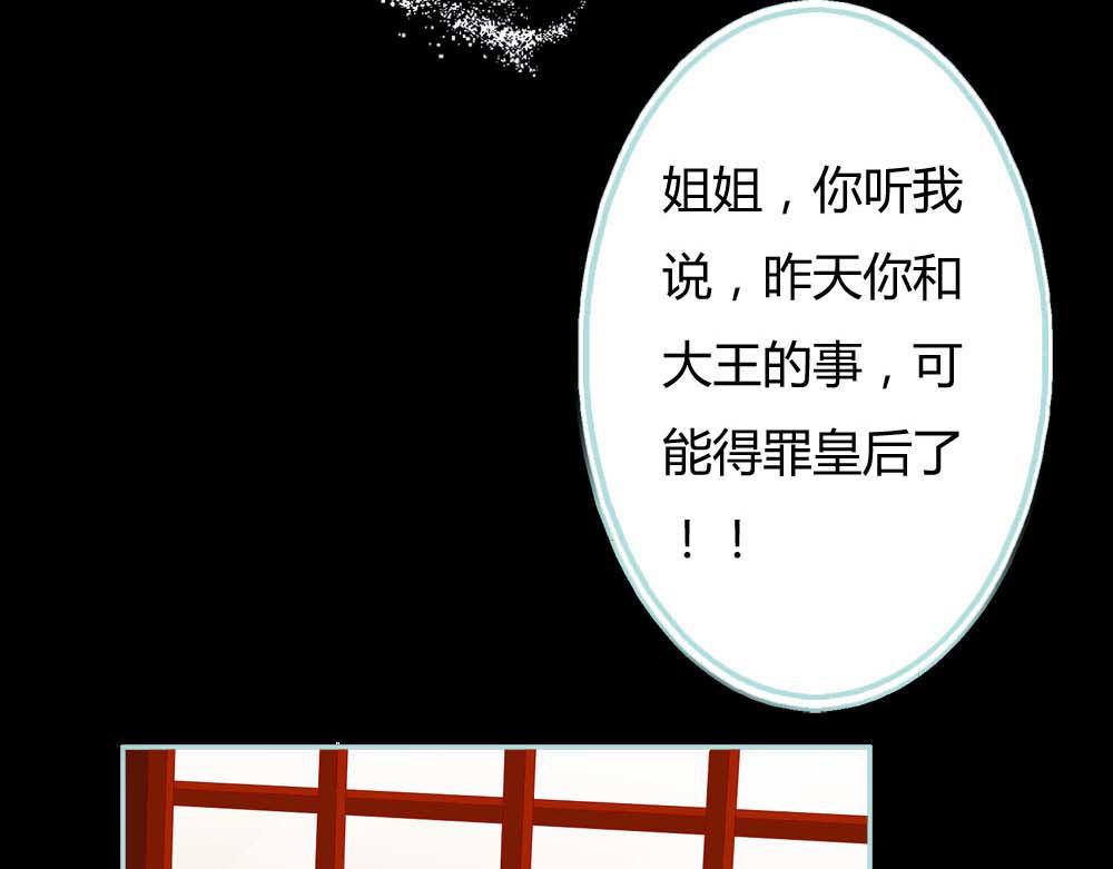《奈何桥上谁怕谁》第6话 参见皇后娘娘 第5页